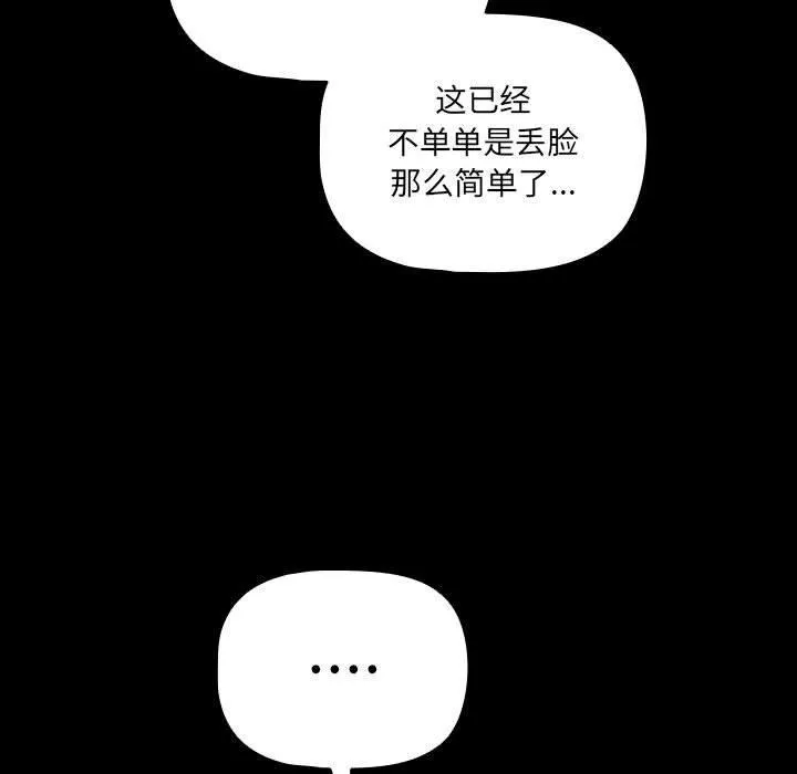 幸福來得太突然第3話