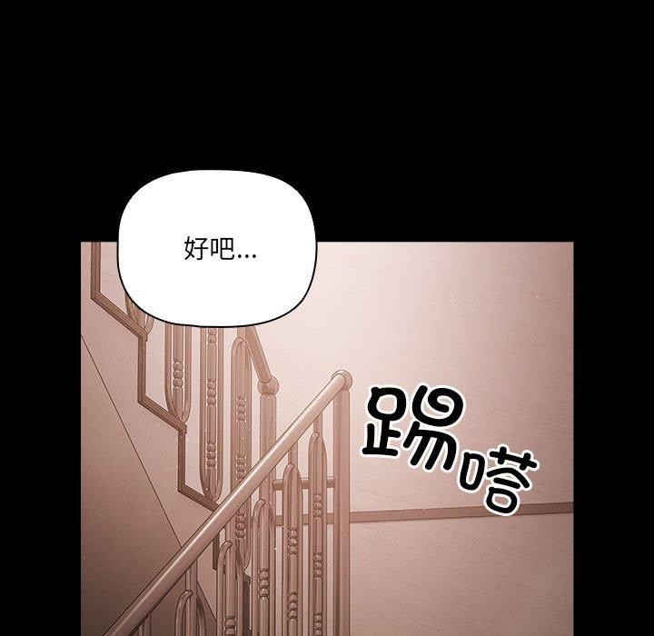 幸福來得太突然第3話