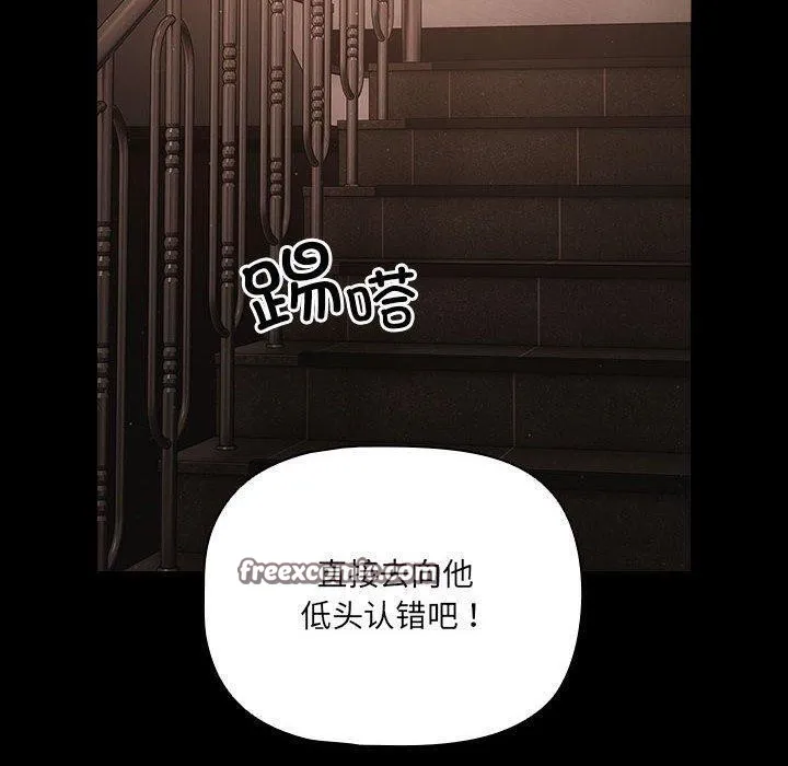 幸福來得太突然第3話