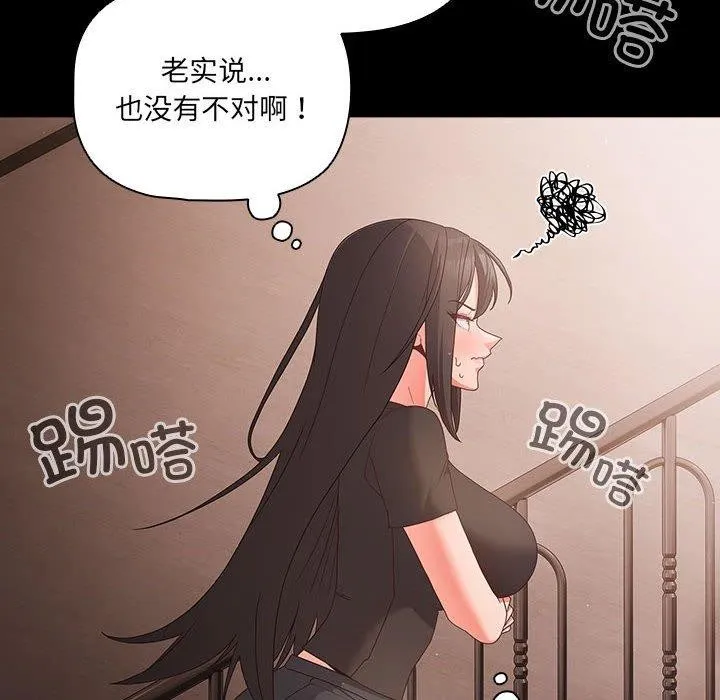幸福来得太突然-第3话 - 图片 96