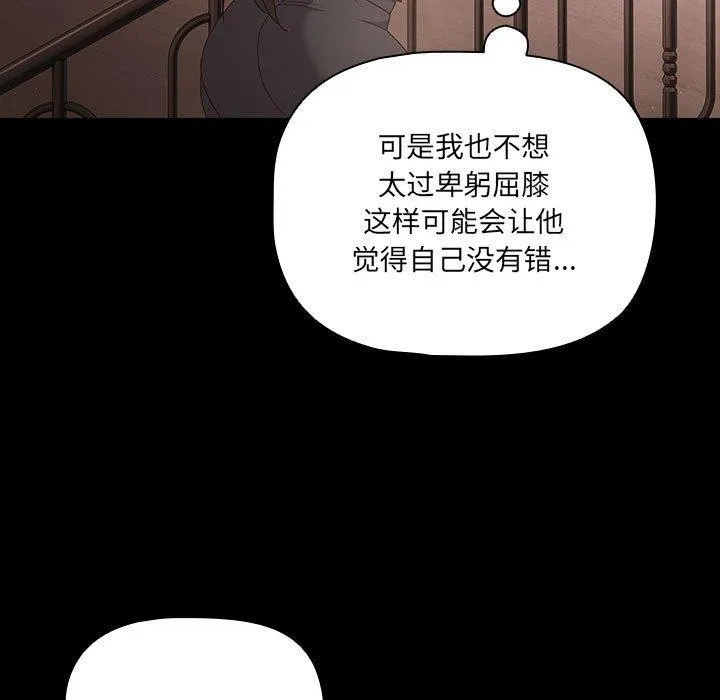 幸福來得太突然第3話