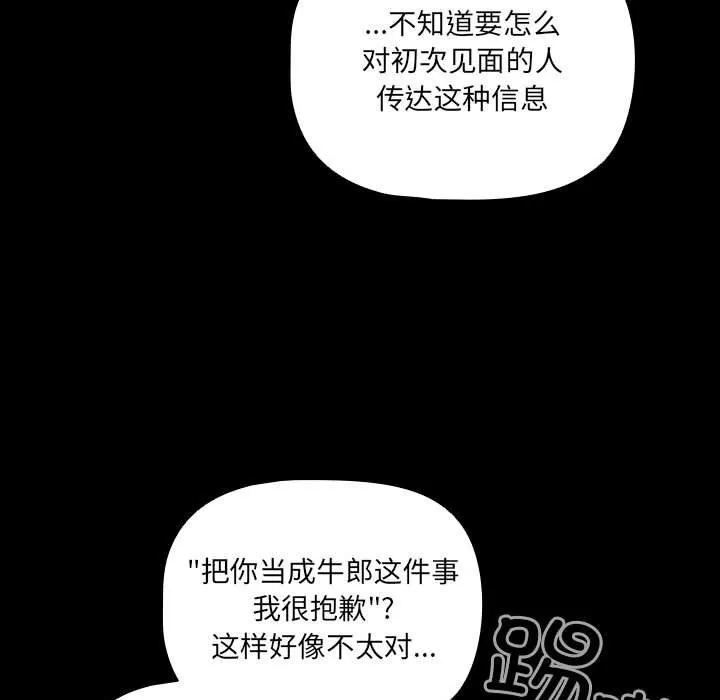 幸福来得太突然-第3话 - 图片 95