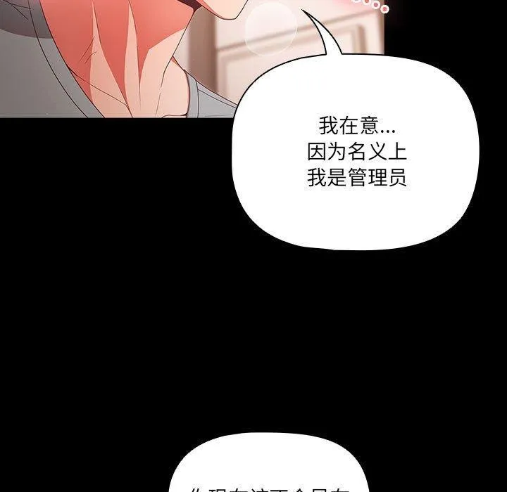 幸福來得太突然第3話