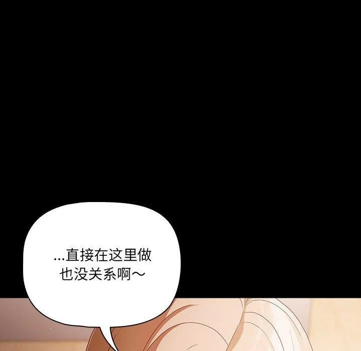 幸福来得太突然-第3话 - 图片 102