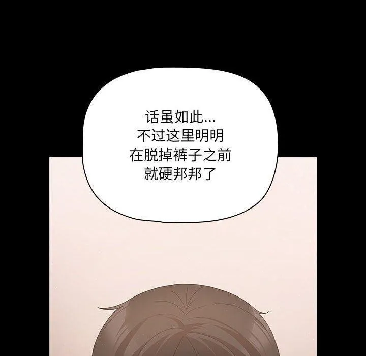 幸福来得太突然-第3话 - 图片 110