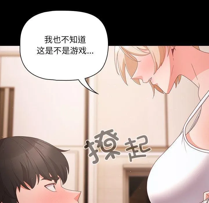 幸福来得太突然-第3话 - 图片 117