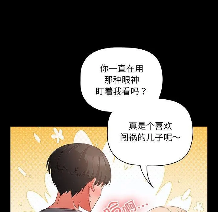 幸福来得太突然-第3话 - 图片 115