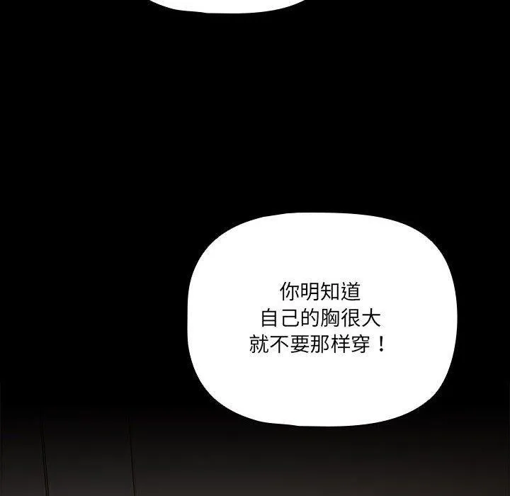 幸福來得太突然第3話