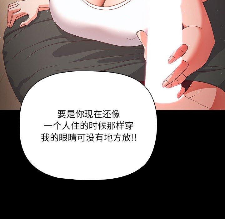 幸福來得太突然第3話
