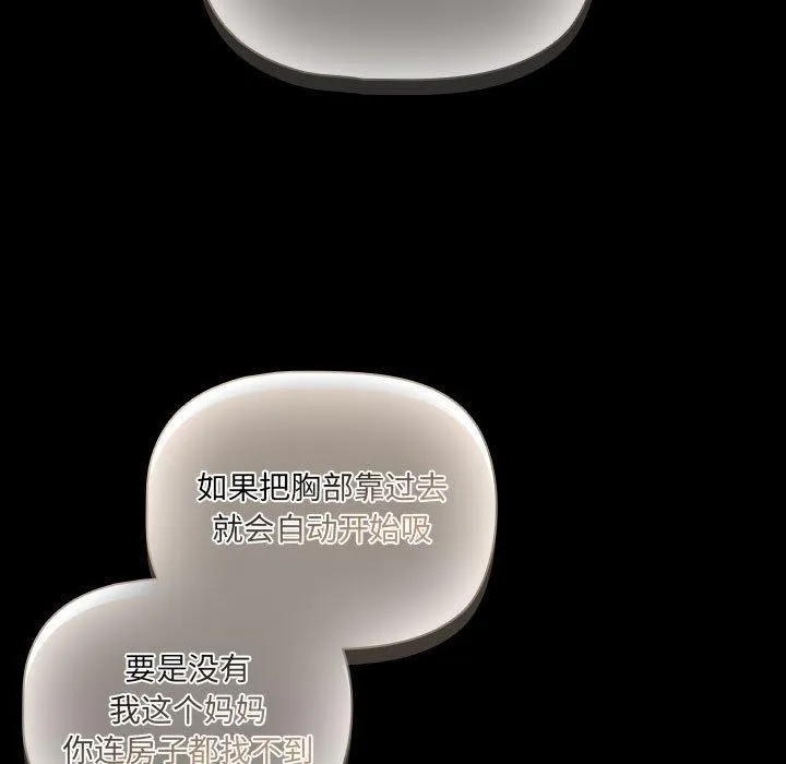 幸福来得太突然-第3话 - 图片 121
