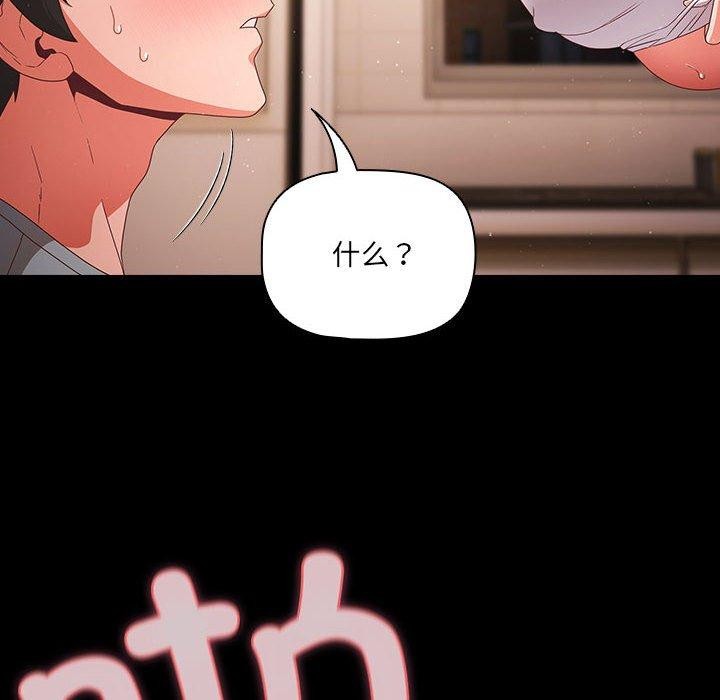 幸福來得太突然第3話