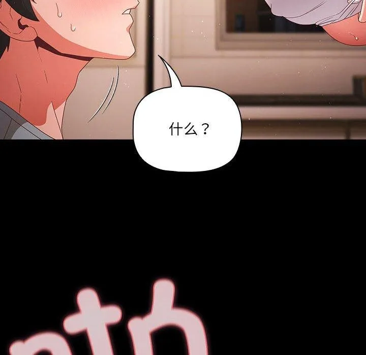 幸福來得太突然第3話
