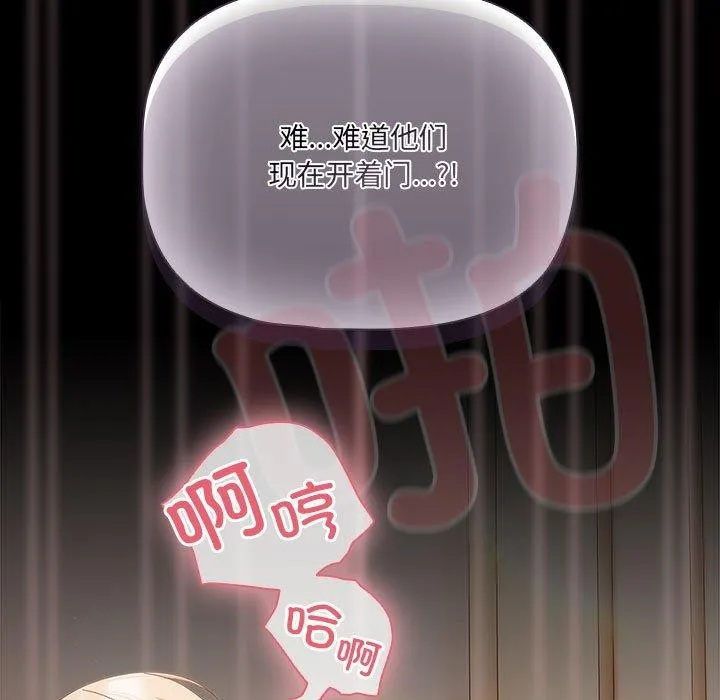 幸福来得太突然-第3话 - 图片 133