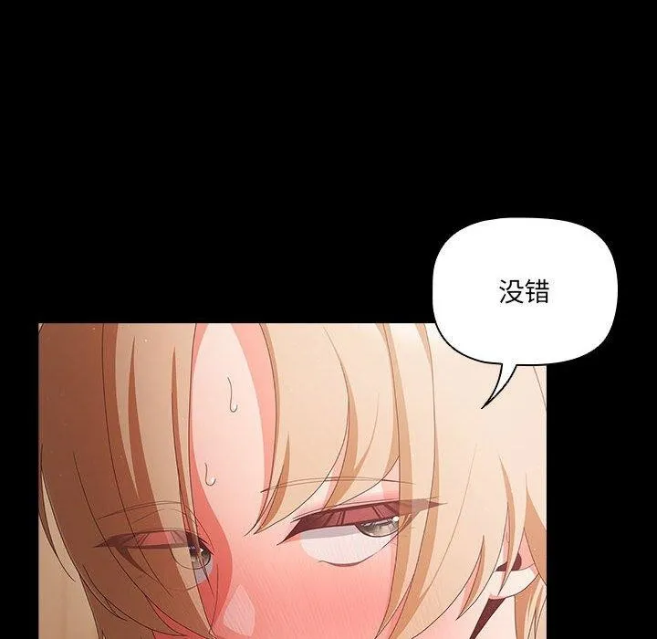 幸福来得太突然-第3话 - 图片 146