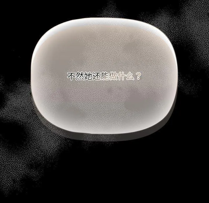 幸福来得太突然-第3话 - 图片 157