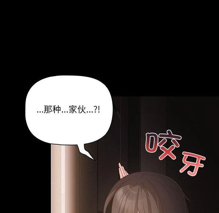 幸福來得太突然第3話
