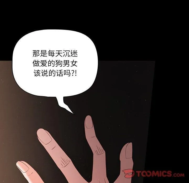 幸福来得太突然-第3话 - 图片 164