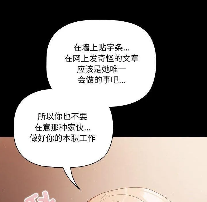 幸福来得太突然-第3话 - 图片 158