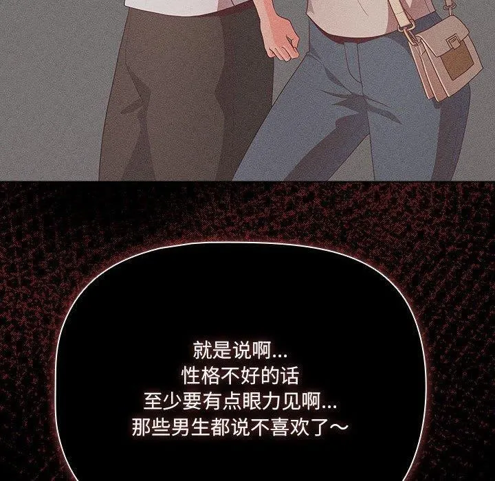 幸福来得太突然-第3话 - 图片 170