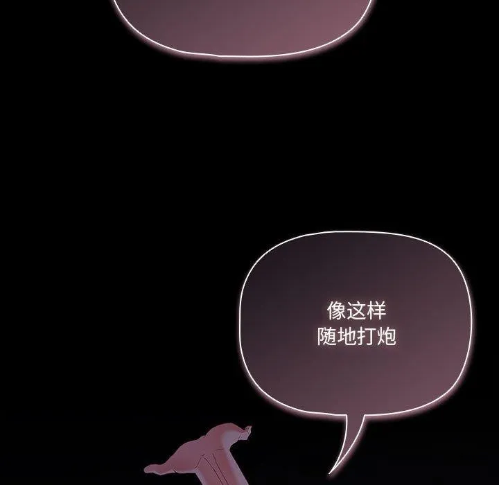幸福來得太突然第3話