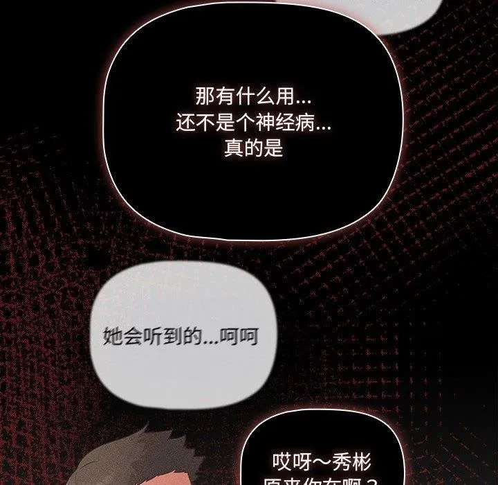 幸福來得太突然第3話