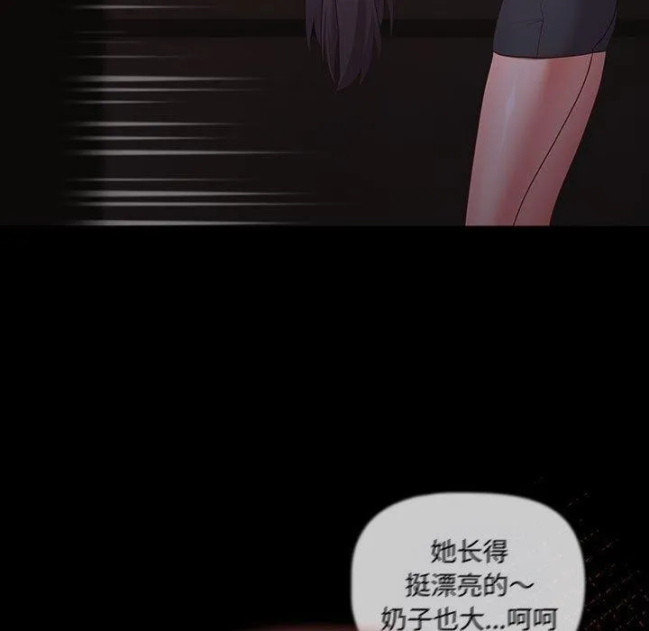 幸福来得太突然-第3话 - 图片 167