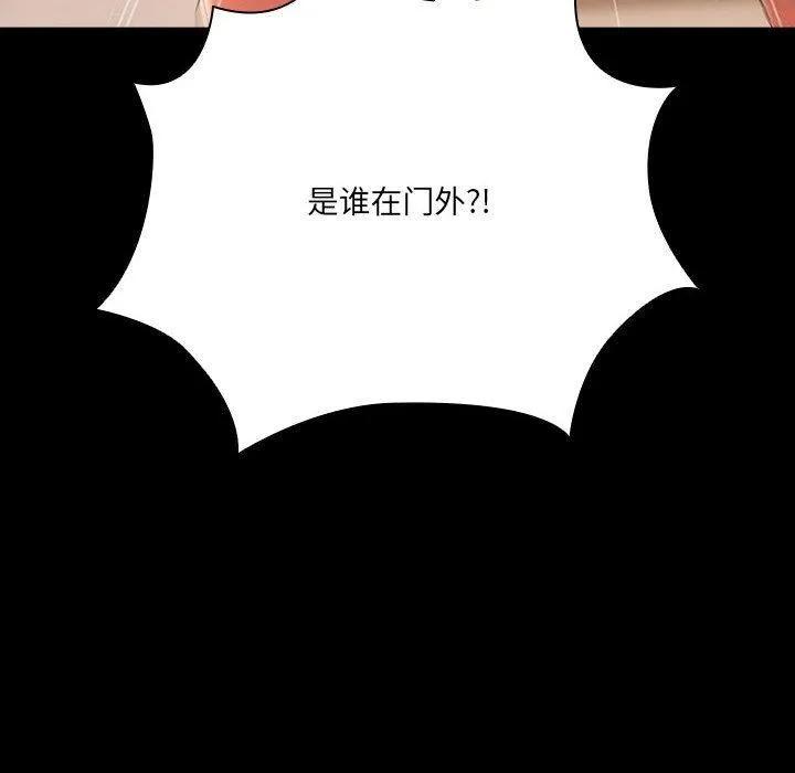 幸福来得太突然-第3话 - 图片 184