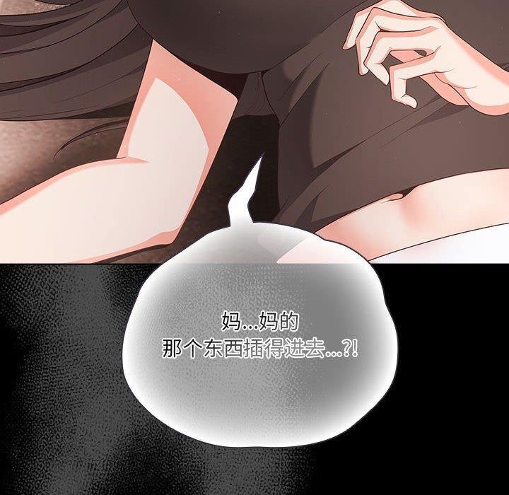 幸福來得太突然第3話