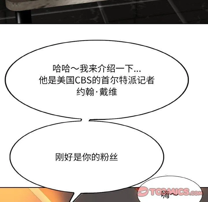 一杆入洞第49話
