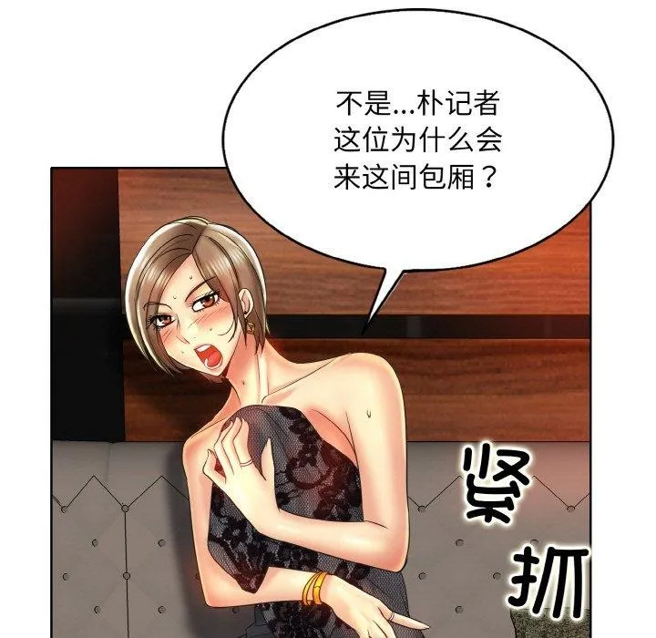 一杆入洞-第49話 - 图片 28