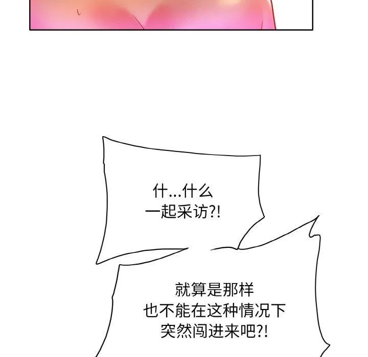 一杆入洞-第49話 - 图片 31