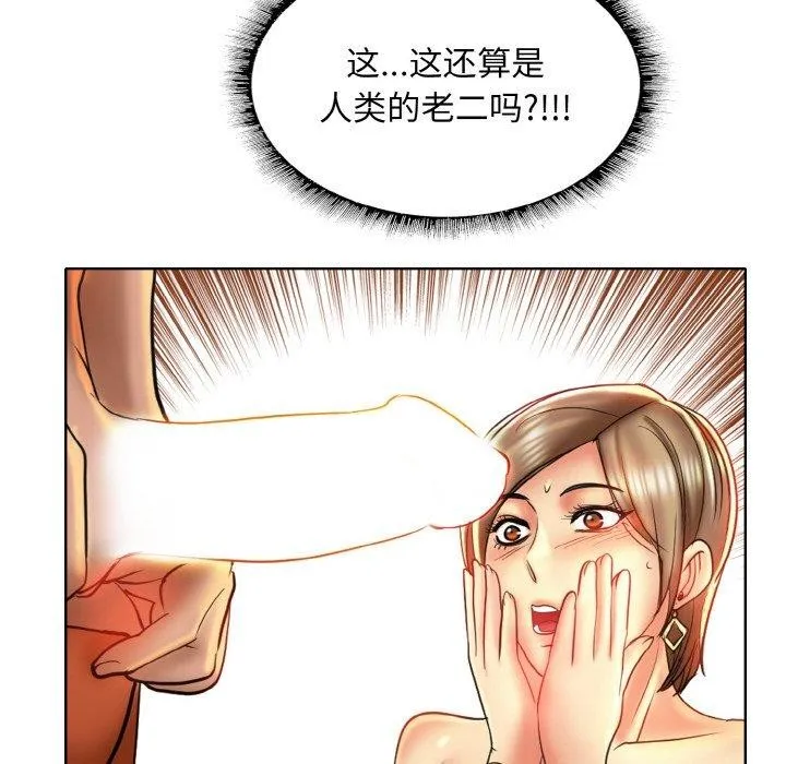一杆入洞-第49話 - 图片 41