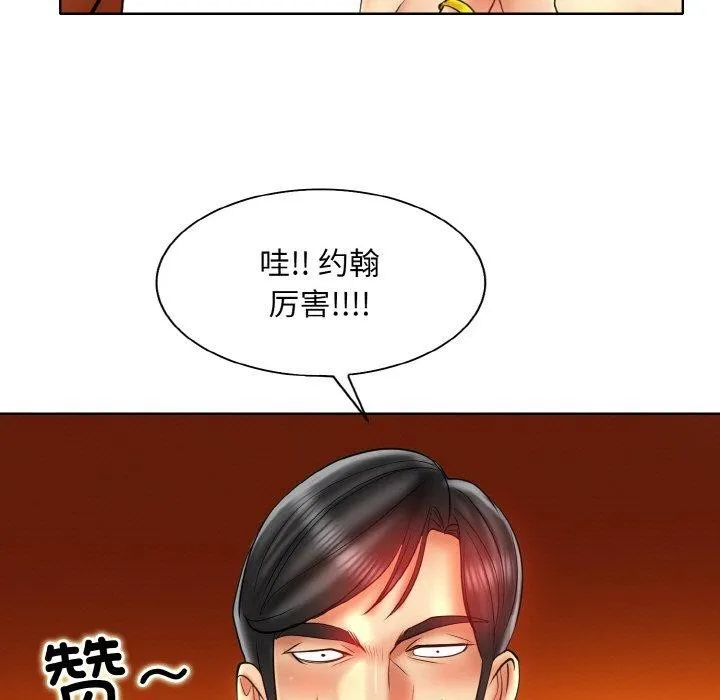 一杆入洞-第49話 - 图片 42