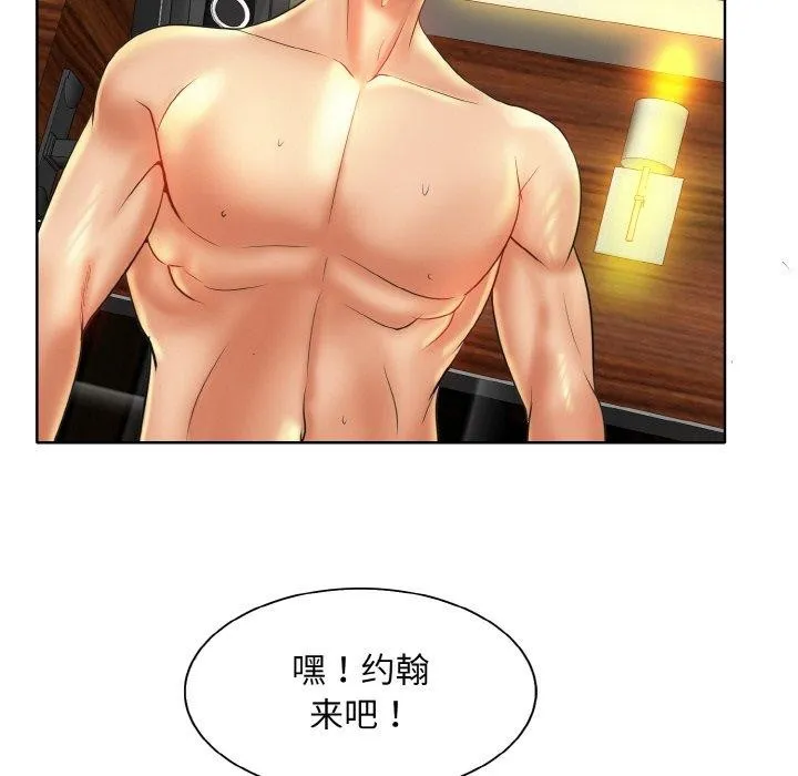 一杆入洞-第49話 - 图片 63