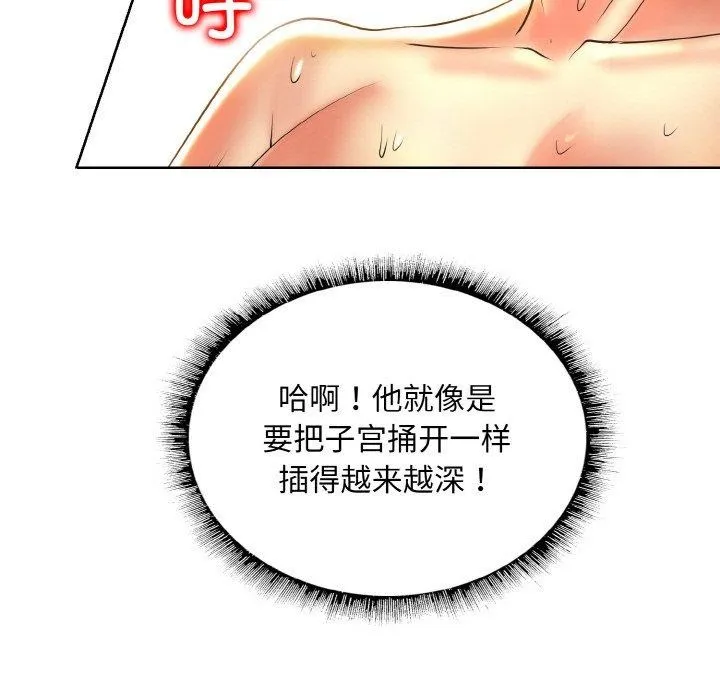 一杆入洞-第49話 - 图片 94