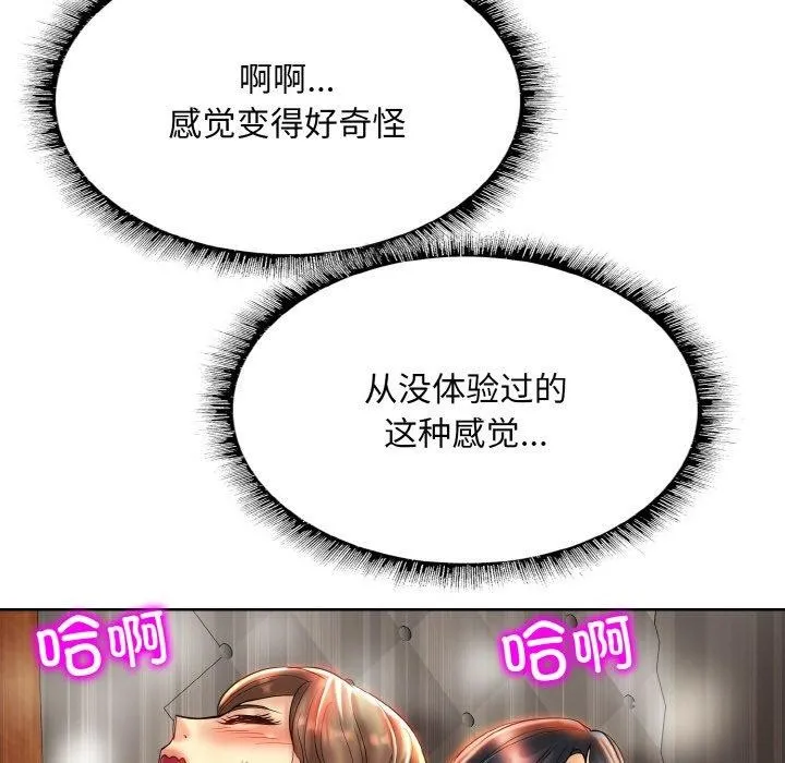 一杆入洞-第49話 - 图片 108