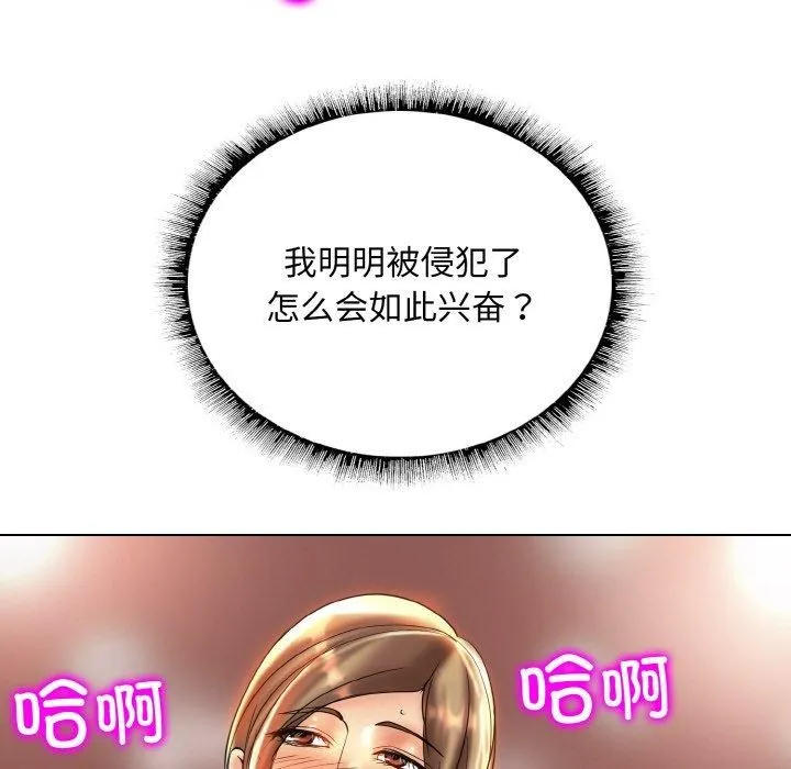 一杆入洞-第49話 - 图片 112