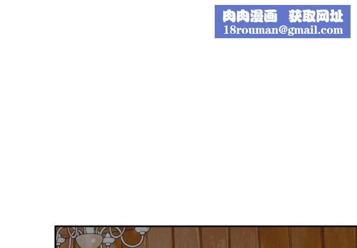 星爱别墅-第11話 - 图片 1