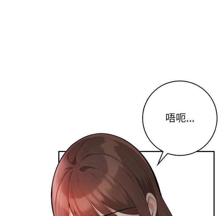 星爱别墅第11話