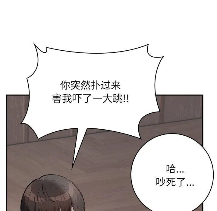 星爱别墅第11話