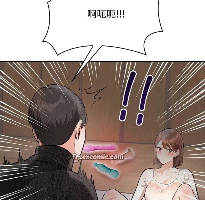 星爱别墅-第11話 - 图片 16