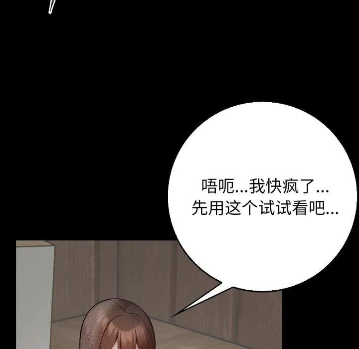 星爱别墅-第11話 - 图片 26