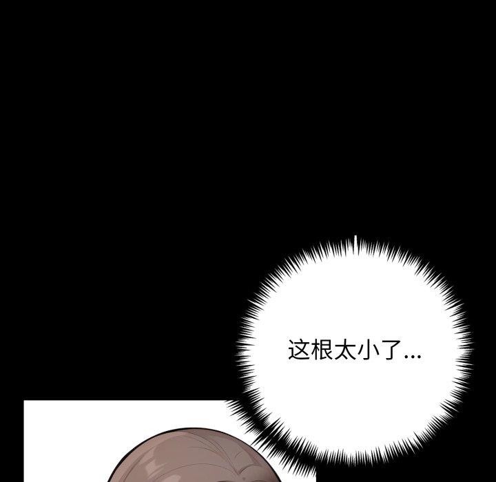 星爱别墅第11話