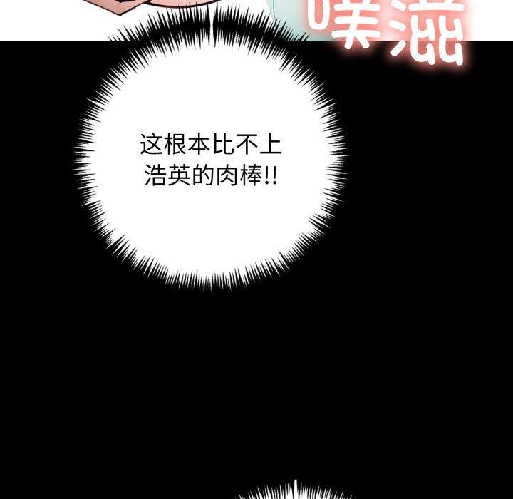 星爱别墅第11話