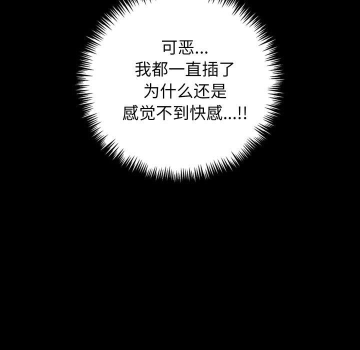 星爱别墅第11話