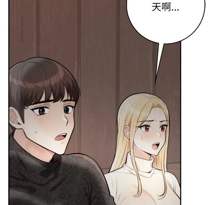 星爱别墅-第11話 - 图片 61