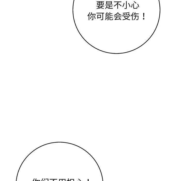 星爱别墅第11話
