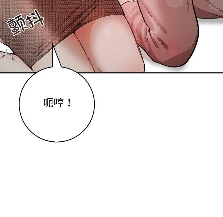 星爱别墅-第11話 - 图片 87