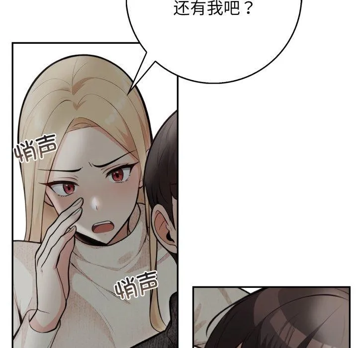 星爱别墅第11話