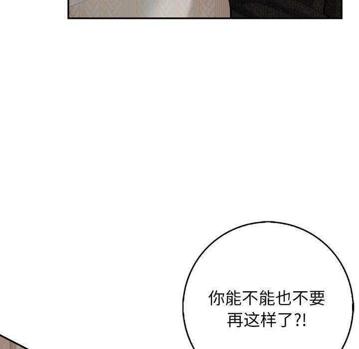 星爱别墅第11話